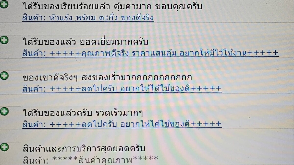 feedback  ที่ได้รับสินค้า ของดี มีคุณภาพจริงครับ

