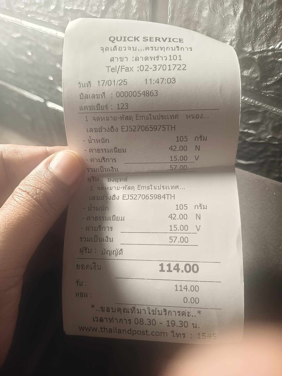 ส่งของครับ