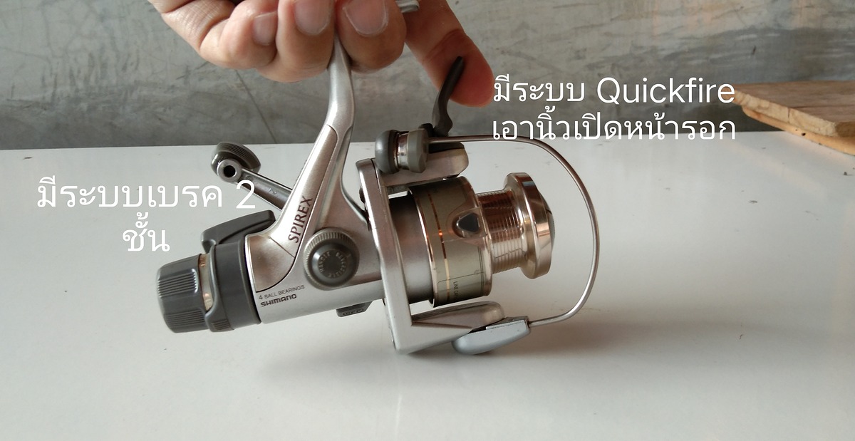 รอกสปินนิ่ง*ขายแล้ว*