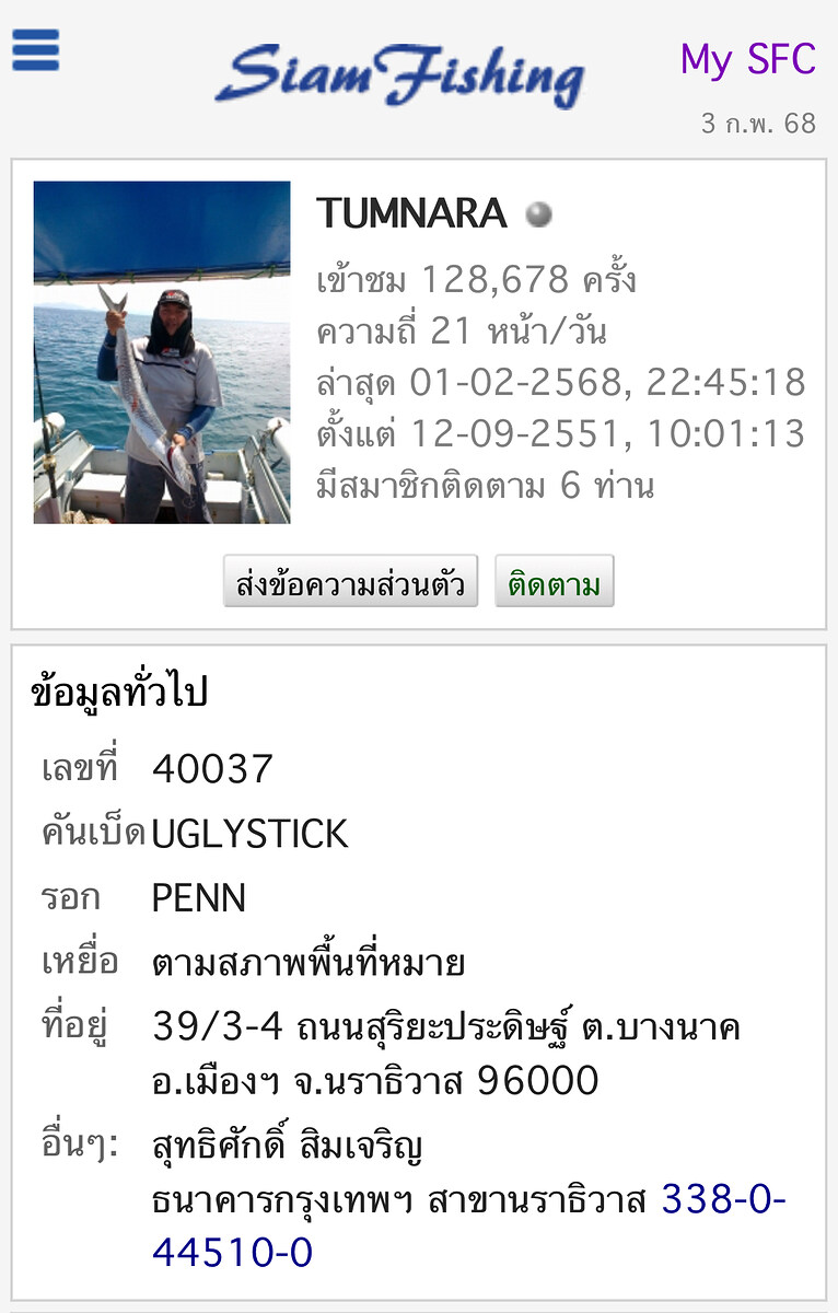 TUMNARA  น้ารบกวนติดต่อ กลับมาหน่อยคับ