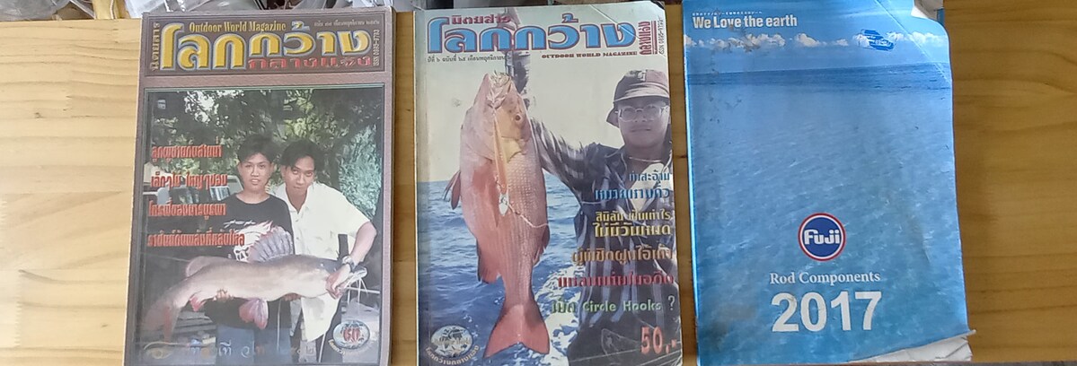 หนังสือตกปลา 6เล่ม