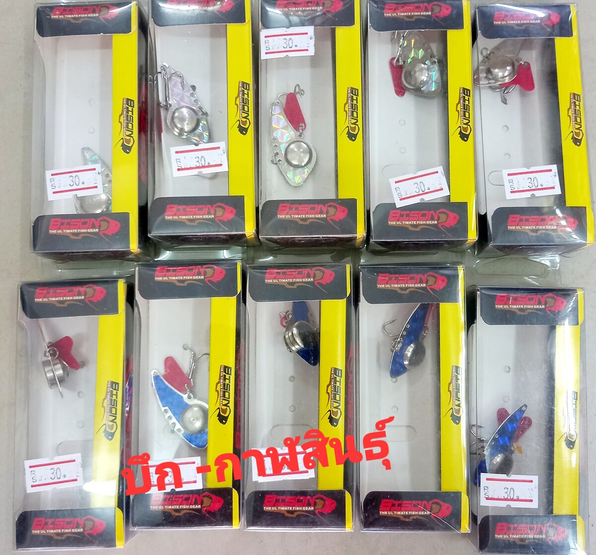  ชุดที่ 2
กระดี่ 10 ตัว 230 รวมส่ง