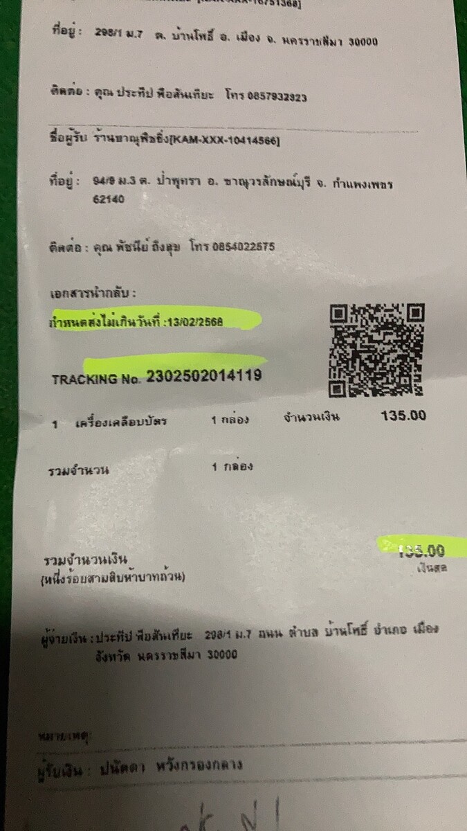 [q][i]อ้างถึง: วัดสายขาด posted: 7 ก.พ. 68, 19:56[/i]
แจ้งการโอนเงิน กรุงเทพ 7 ก.พ. 68   ตามที่คุย[