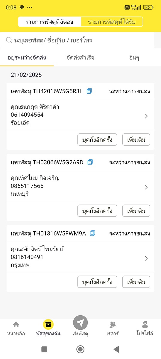 [q][i]อ้างถึง: slagritz posted: 21 ก.พ. 68, 17:56[/i]
[q][i]อ้างถึง: รุ่งสยาม posted: 21 ก.พ. 68, 1