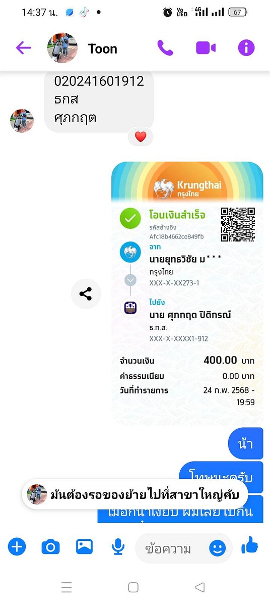 ชื่อบัญชีนี้ครับ....ถ้าเป็นสมาชิก Siamfish...แค่อยากถามว่า...ให้เบอร์ผมกับผู้ซื้อทำไหม

 :think: