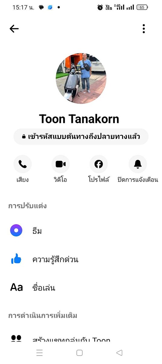 ชื่อ Facebook

 :think: