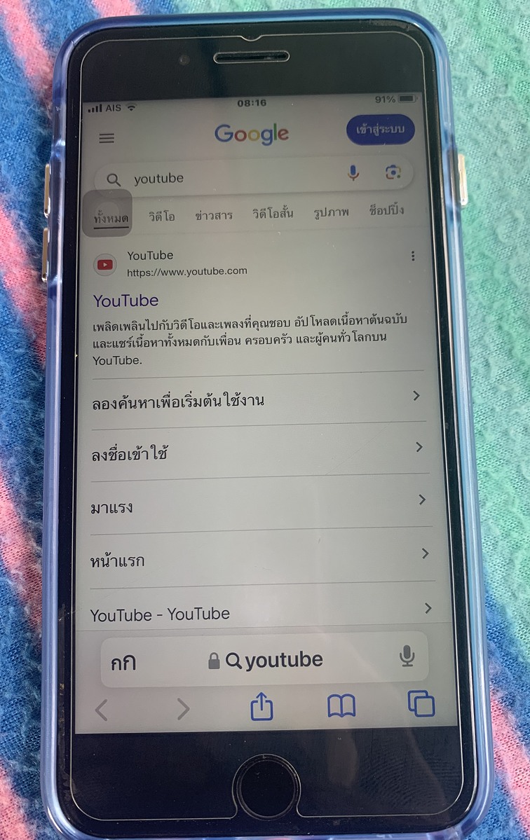มุมมองตรงจะไม่เห็น