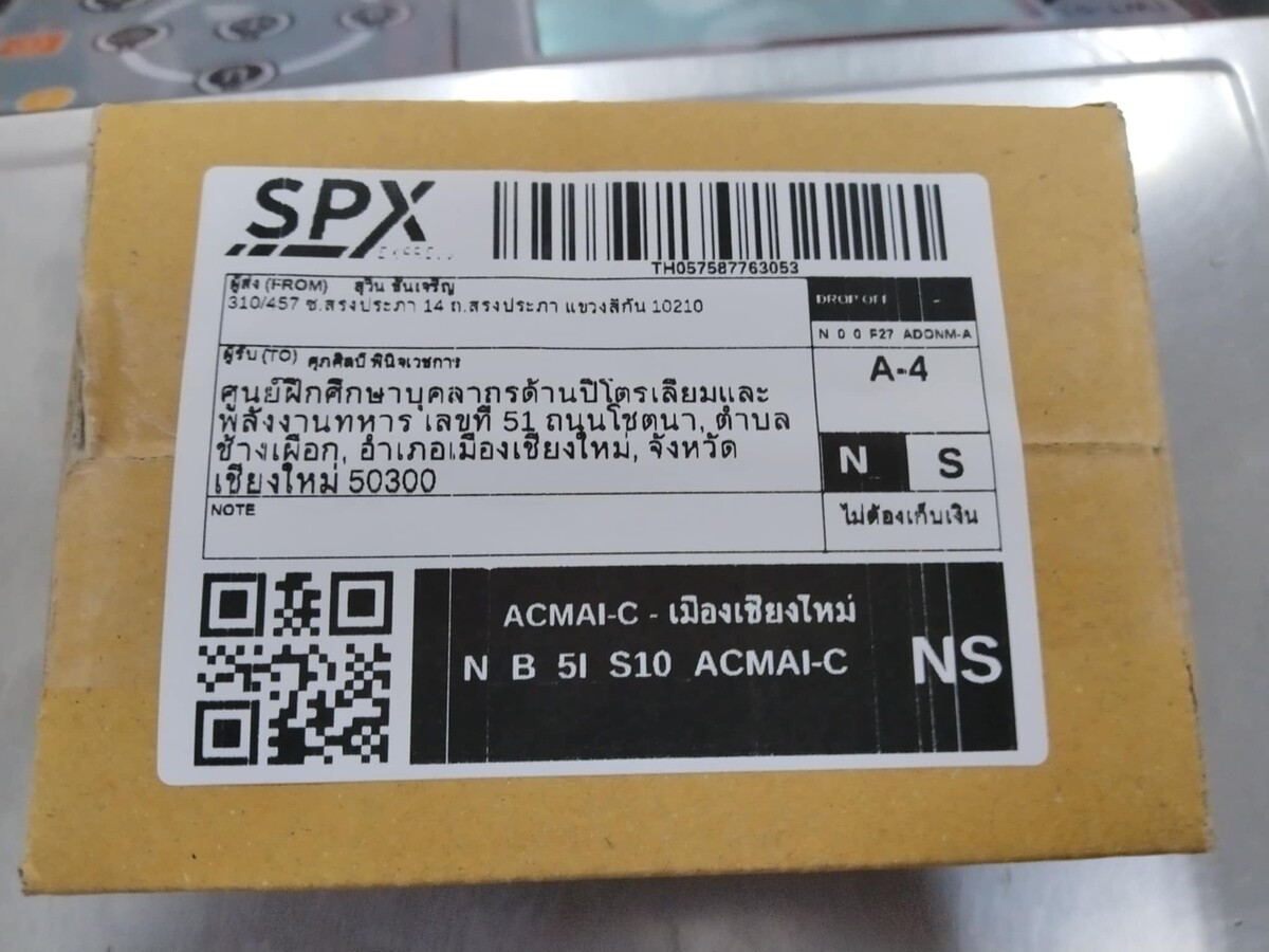       ส่งให้แล้วนะครับ…แต่ใส่เบอร์โทรผมแทน…พอดีไม่มีเบอร์
เขาไม่รับส่งครับ… :smile: