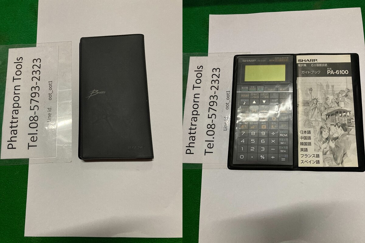 SHARP PA-6000 electronic phone book-calculator