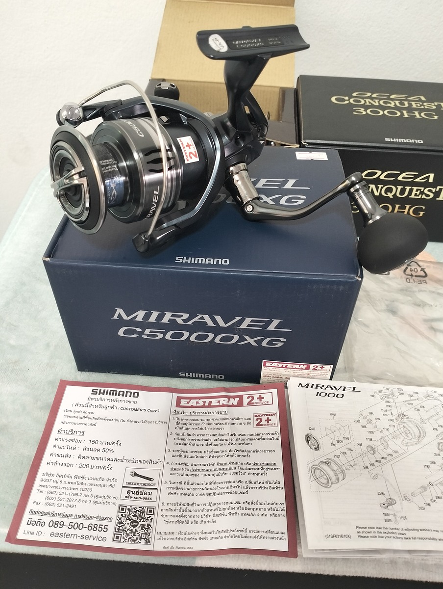 Shimano Miravel c5000xg