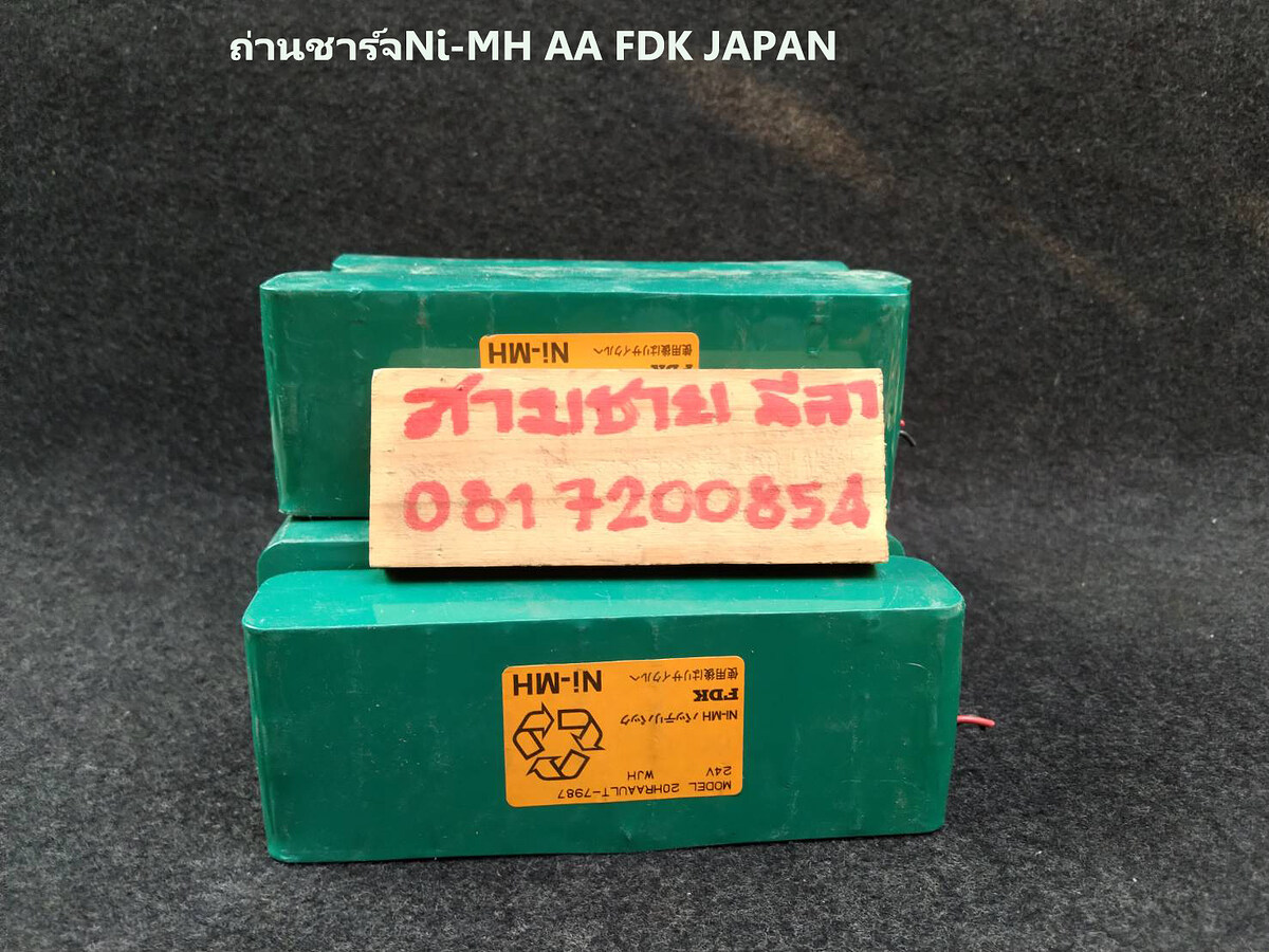 8171) ถ่านชาร์จNi-MH AA FDK JAPAN