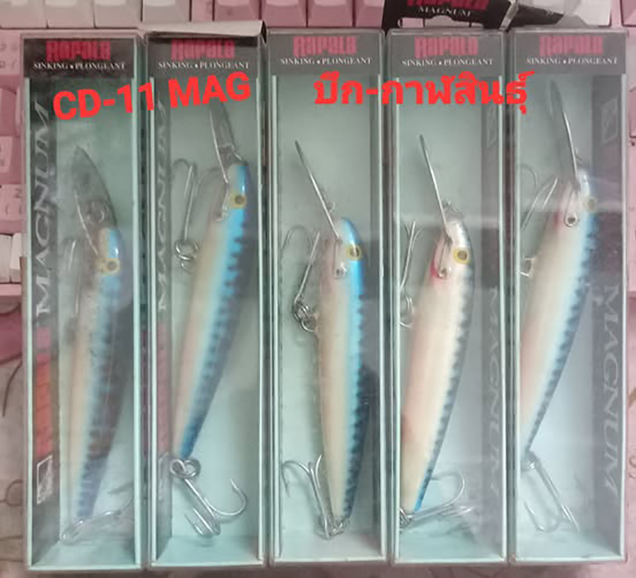 [center][q][b]Rapala CD-11 MAG[/b]
---------------------------------------------
@ เหยื่อราพาลา ยา