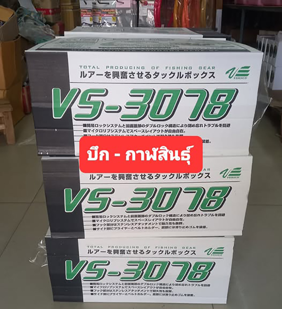 @ กล่อง VERSUS 3078 สีพิเศษ @