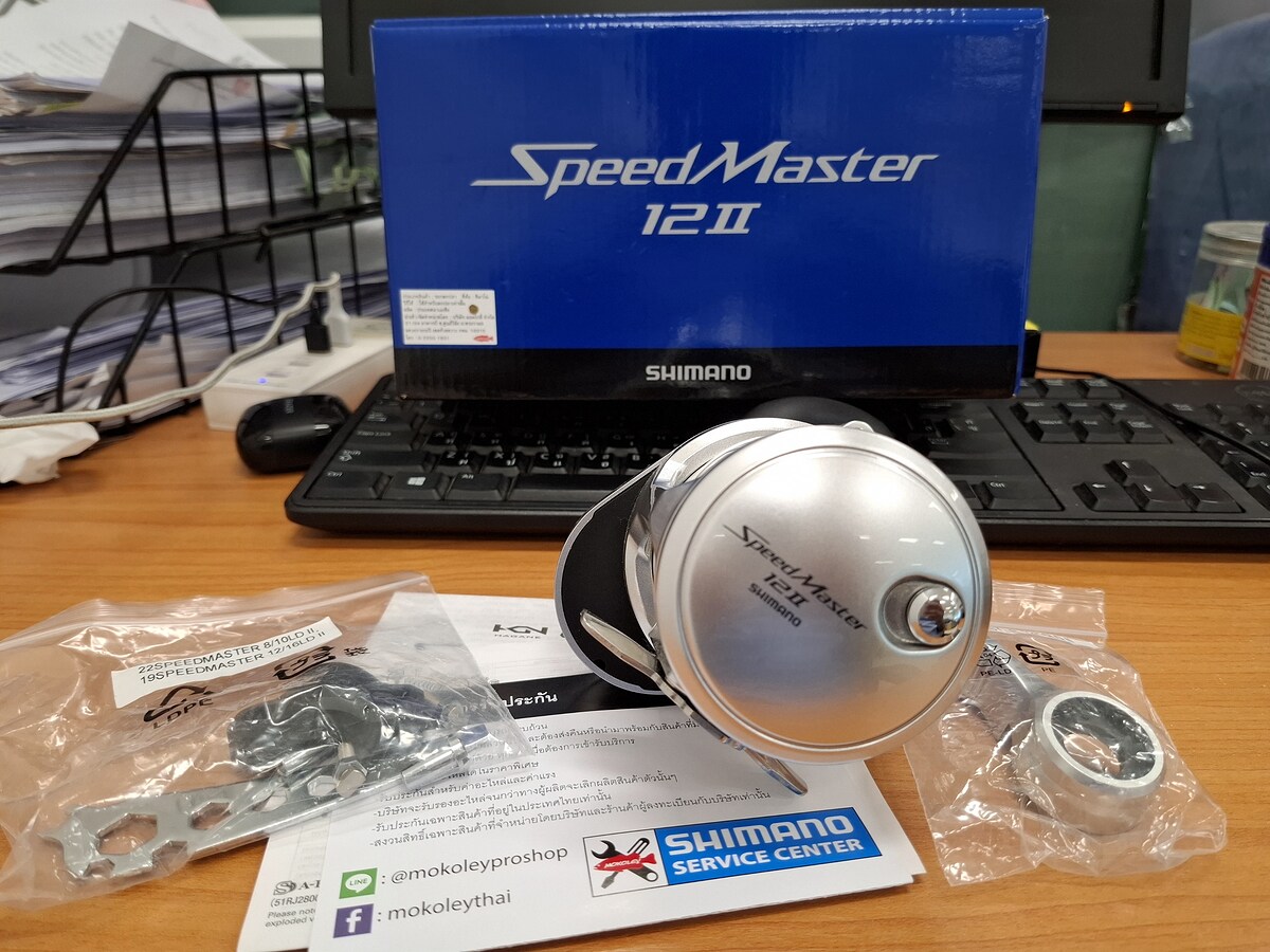 Shimano speedmaster 12ll