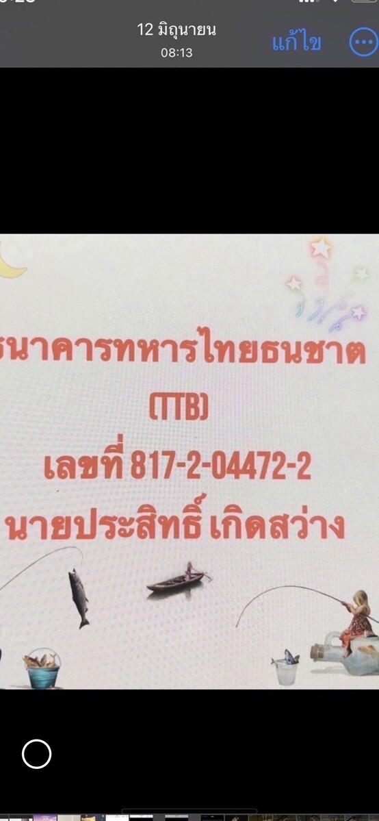 โอนเงินเข้าบัญชีนี้ครับ ขอบคุณมากๆครับ