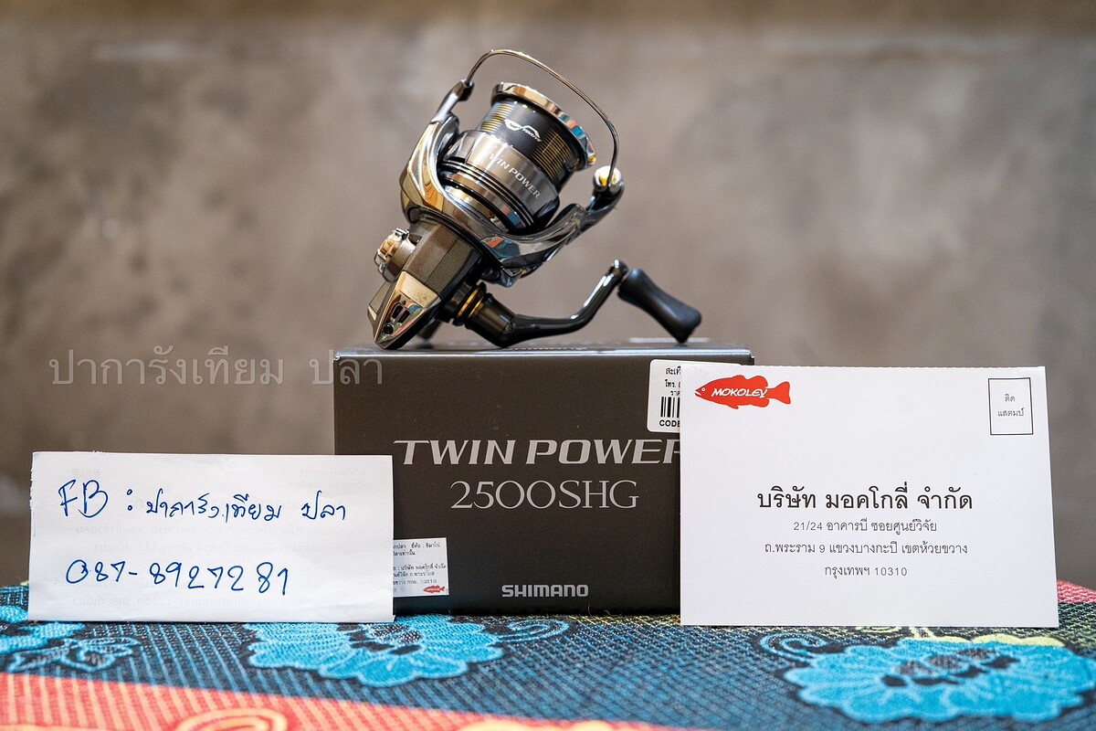 SHIMANO TWIN POWER 2024( ขายเเล้ว)
