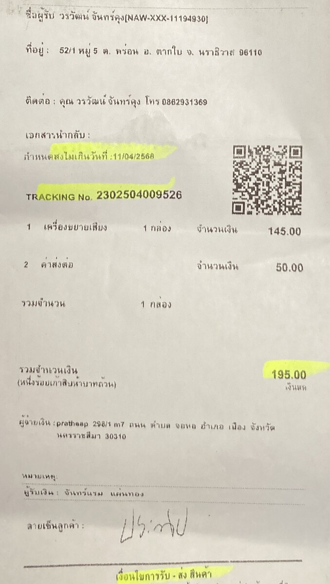 แจ้งจัดส่ง Nim Expressครับ

 [url='https://www.nimexpress.com/web/p/tracking?h_i=2302504009526']ht