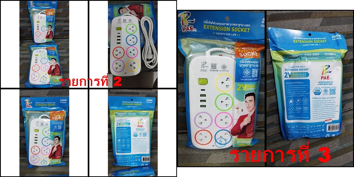 

รายการที่ 2   จ่าย 99.- บาท รับไปเลย  ปลั๊กไฟ 6 ช่อง( 3 USB/1Type C) สายยาว 3 ม. มีสวิสท์ปิดเปิด