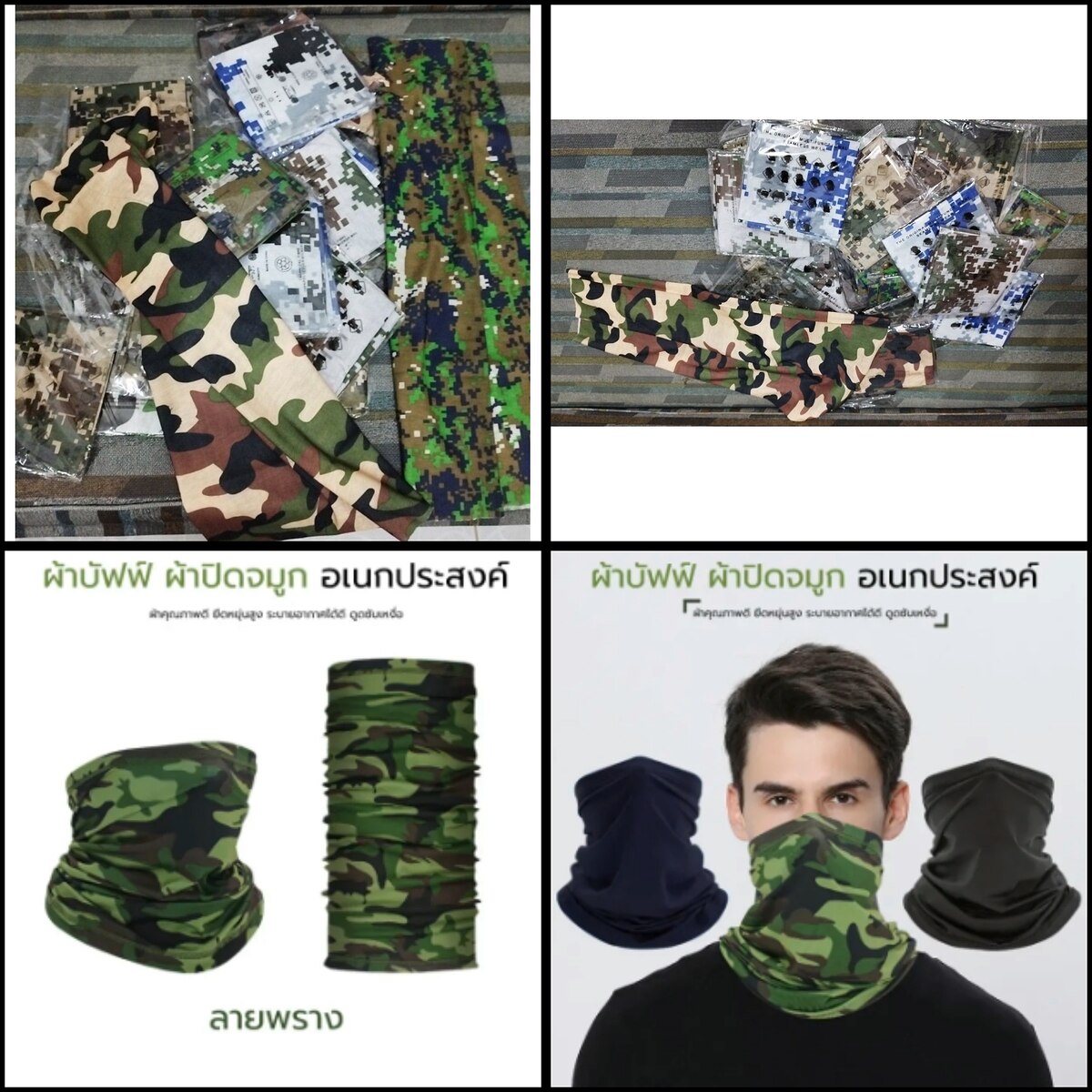 

******  รายการที่ 7  ผ้าบัฟลายทหาร  5 ผืน 99.- ////      รายการนี้ส่งฟรีไปเลย    ***************