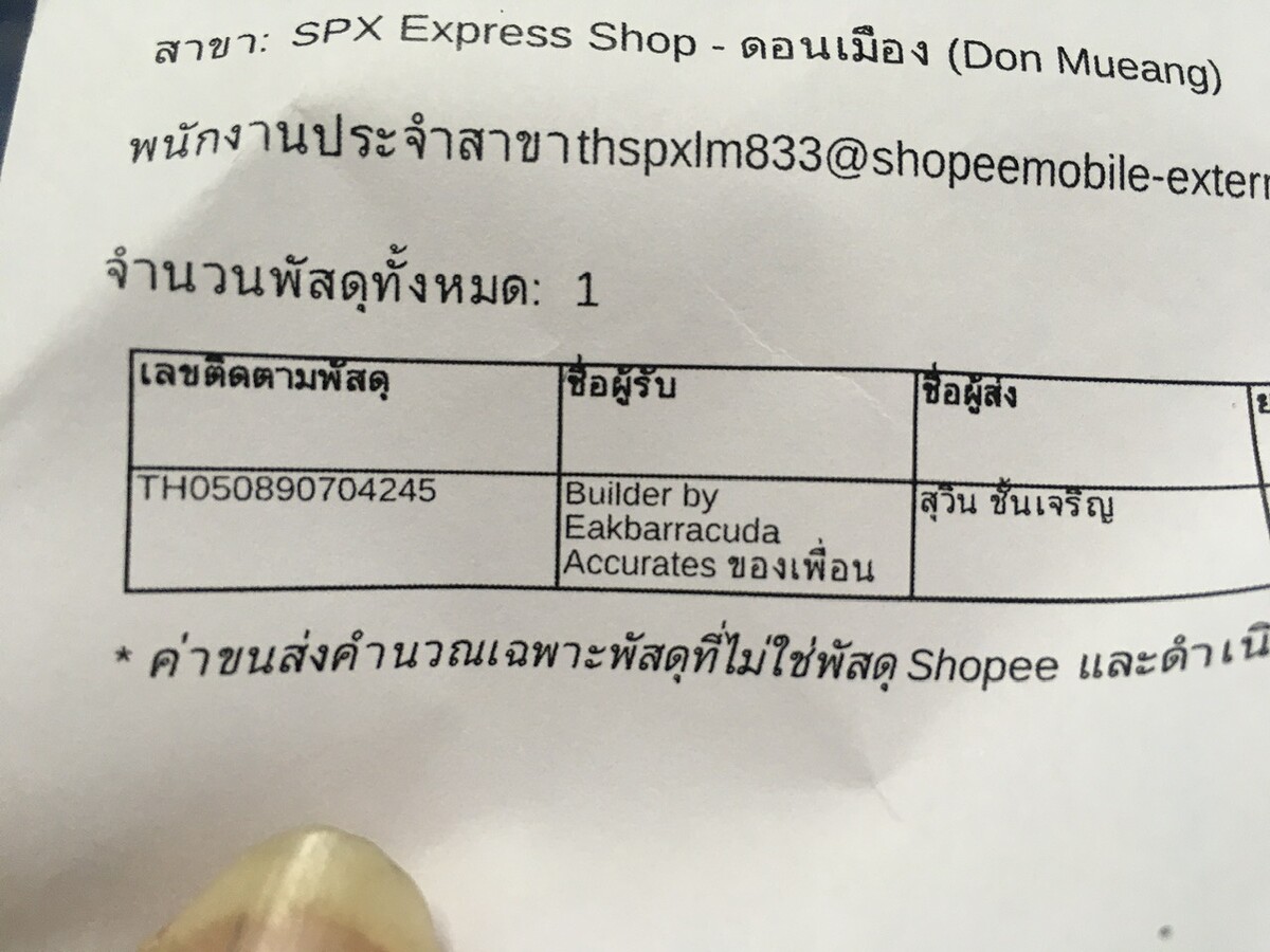 ส่งเรียบร้อยครับผม…ขอบคุณครับน้า… :prost: