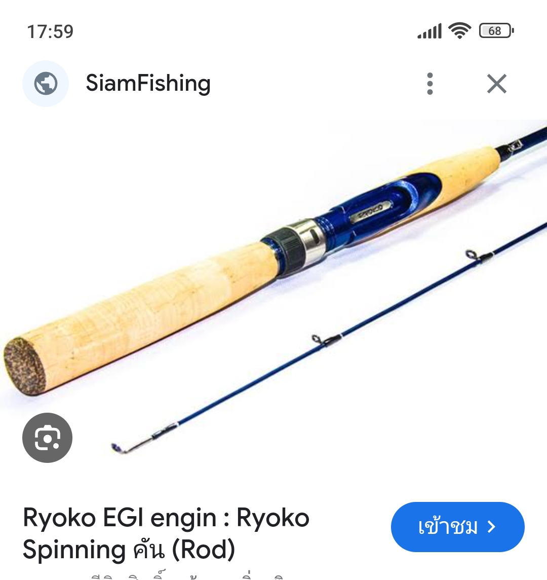 ตามหาคันเรียวโกะ egi รุ่น ตามในรูป