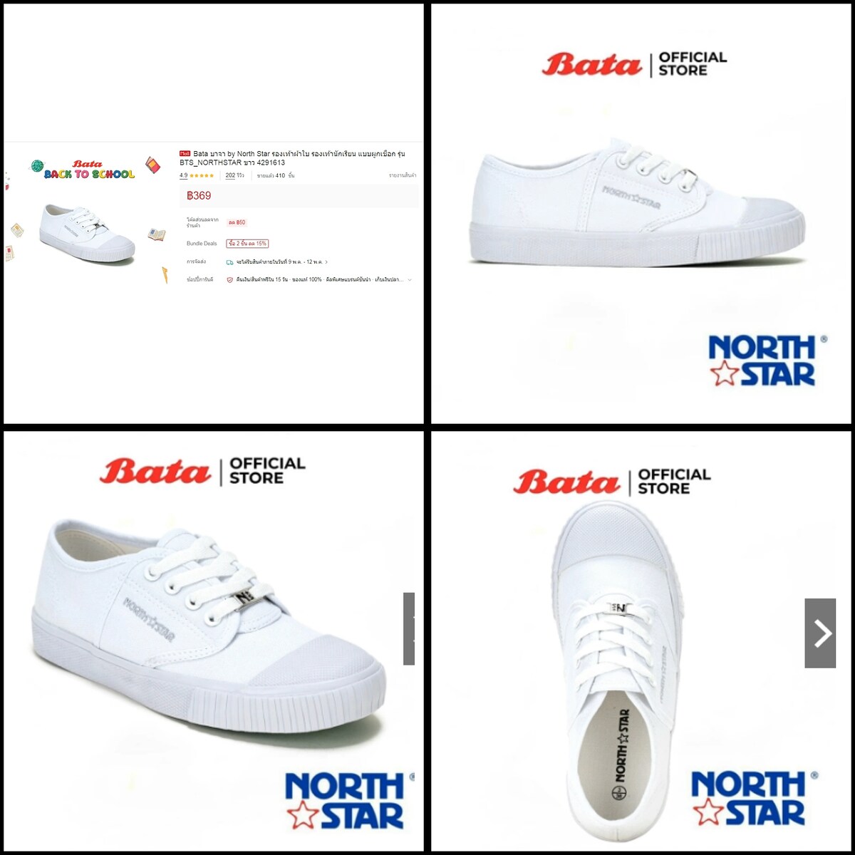 
เวบอ้างอิงครับ    

https://www.bata.com/th/%E0%B8%BAbata-%E0%B8%9A%E0%B8%B2%E0%B8%88%E0%B8%B2-b