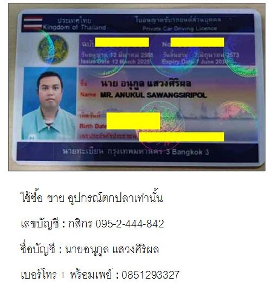 
เอกสารยืนยันตัวตนครับ