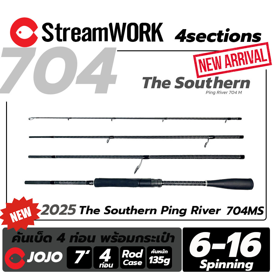 [ใกล้สงกรานต์แล้ว มีคันพกพาหรือยัง สายเดินทาง Travel Rod ] StreamWORK NEW 2025