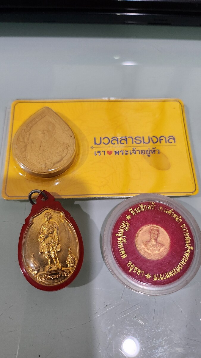 เหรียญรัชกาล 3 เหรียญ  100