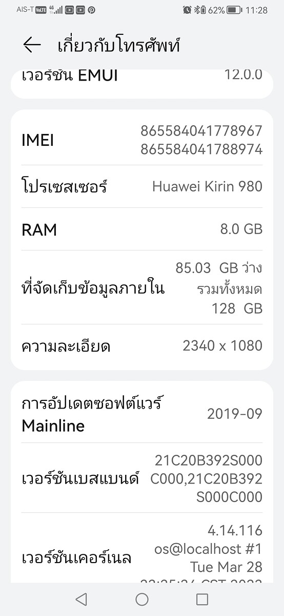 สเปกดีครับ