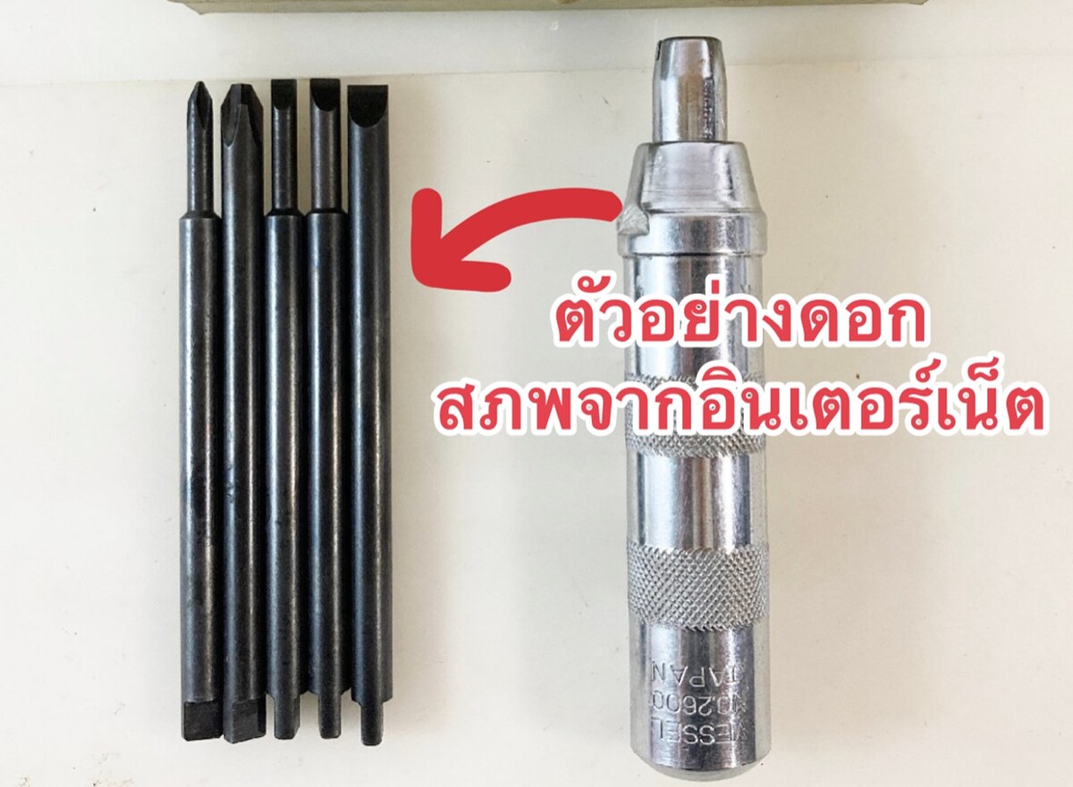 ตัวออย่างดอกที่ใช้กับรุ่นนี้  