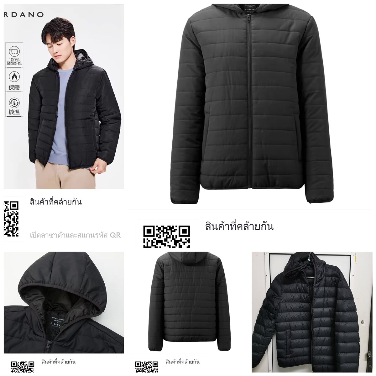 เสื้อขนเป็ดGIORฯลดกระหน่ำ​