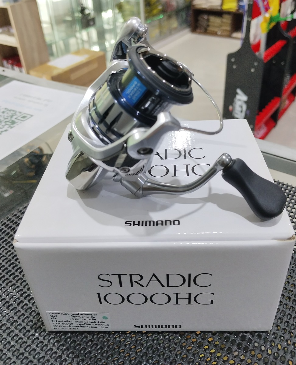 Shimano Stradic  1000hg