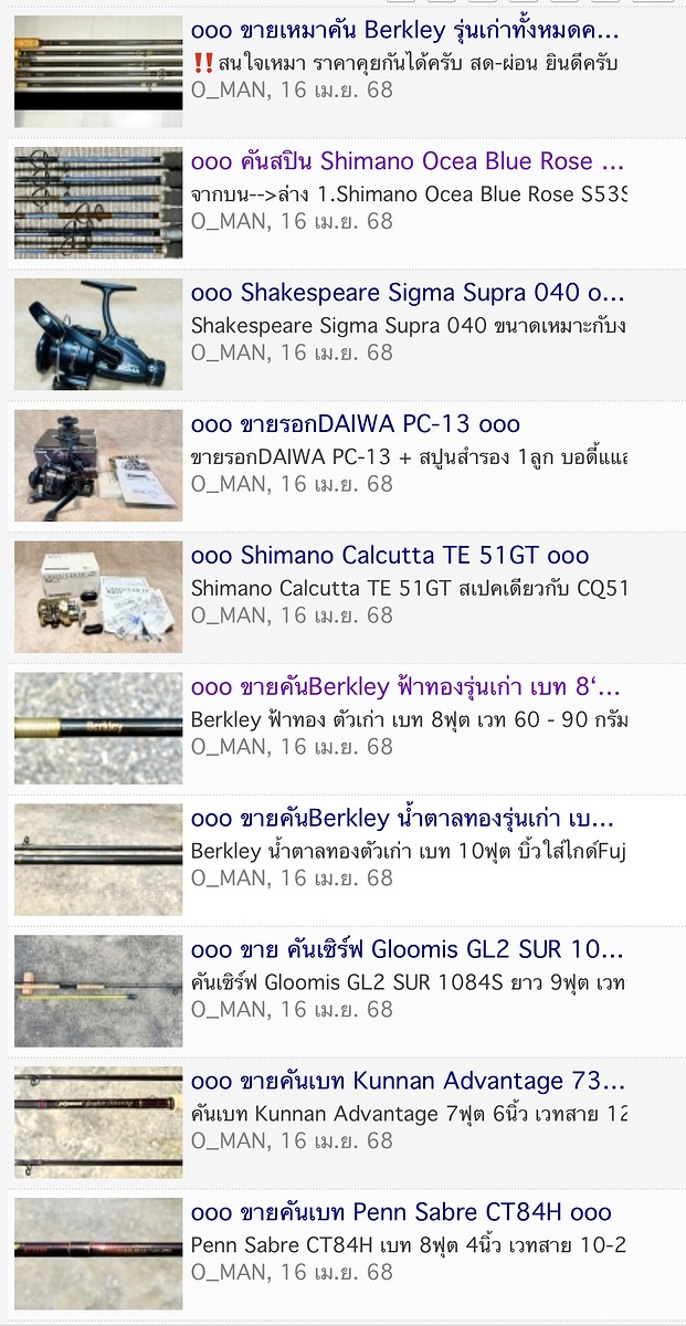 ooo พรุ่งนี้(18/5/68)ผมเข้ากทม.สนใจชิ้นไหนนัดดูได้ครับ ooo
