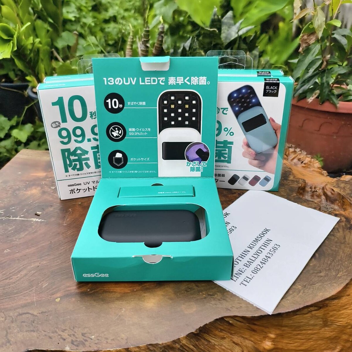 Essgee เครื่องฆ่าเชื้อ UV พกพา ของใหม่ จากญี่ปุ่น เป็นงานผลิต Korea 