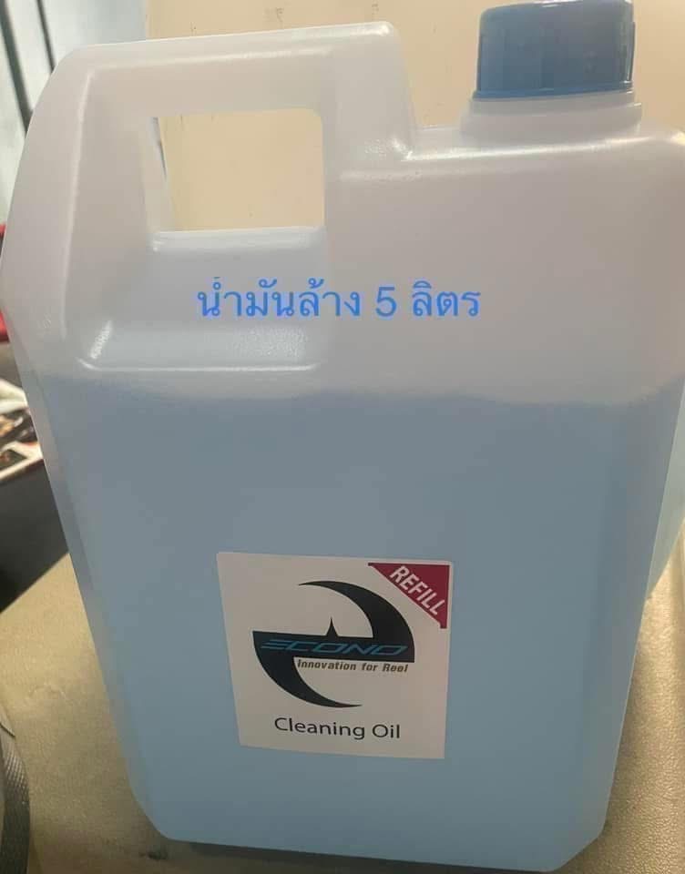 น้ำมันล้างรอกตกปลาEcono ค่ะ