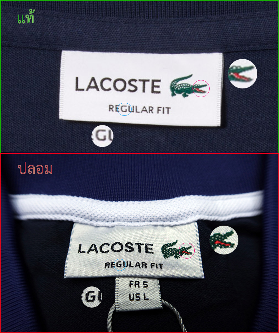[b]Lacoste Regular Fit[/b]

ข้อผิดสังเกตุ 
1. ตาจระเข้
2. ตัวอักษร G

อ้างอิง
 [url='https://
