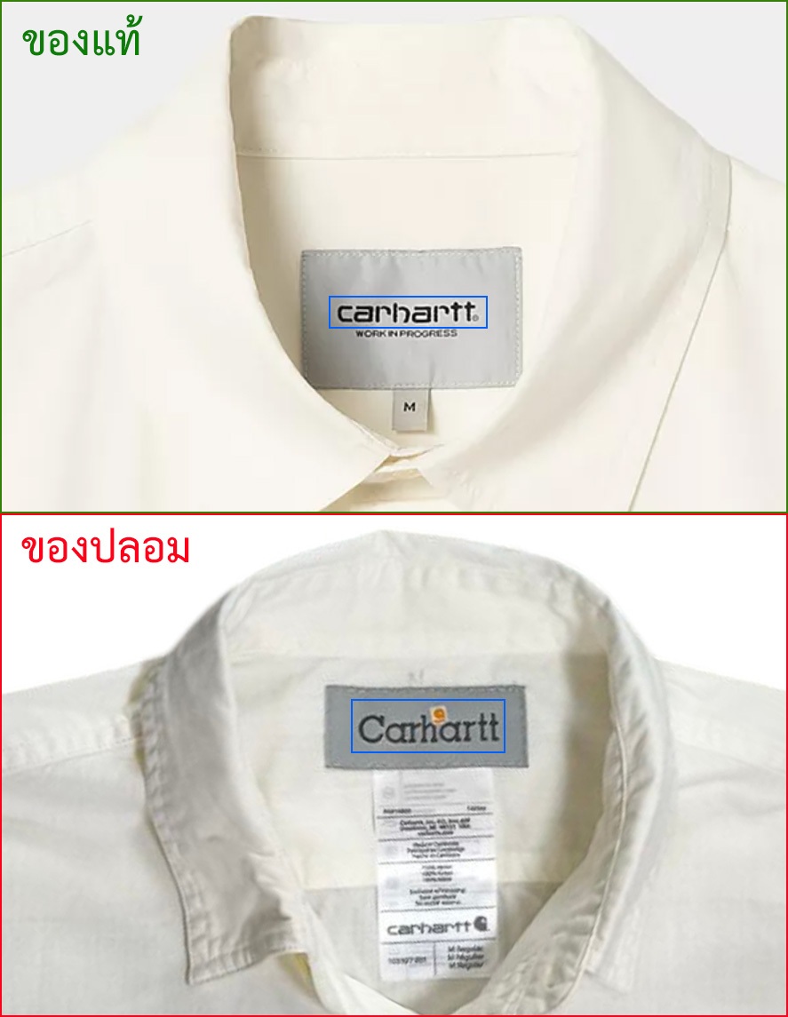 [b]Carhartt[/b]

ข้อผิดสังเกตุ ดูที่โลโก้ กรอบน้ำเงิน
1. ของแท้ โลโก้เริ่มด้วยอักษรพิมพ์เล็ก "c" 
