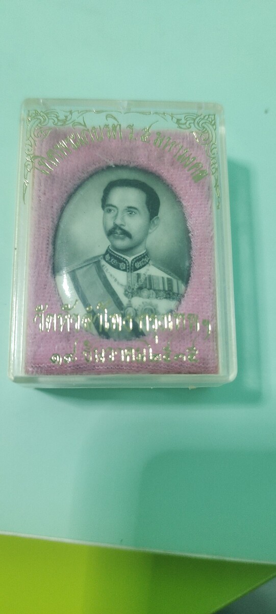 ล็อกเก็ตเสด็จพ่อร 5 หลังแผ่นเงิน วัดหัวลำโพง
