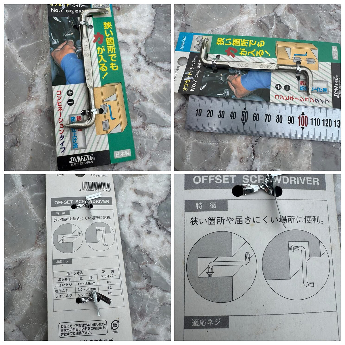 6.  Sunflag Japan Offset Driver No.2
งานใหม่ในแพ็ค | ไขควงงอซ้าย-ขวา ใช้กับพื้นที่แคบ
ใช้งานได้ทั้