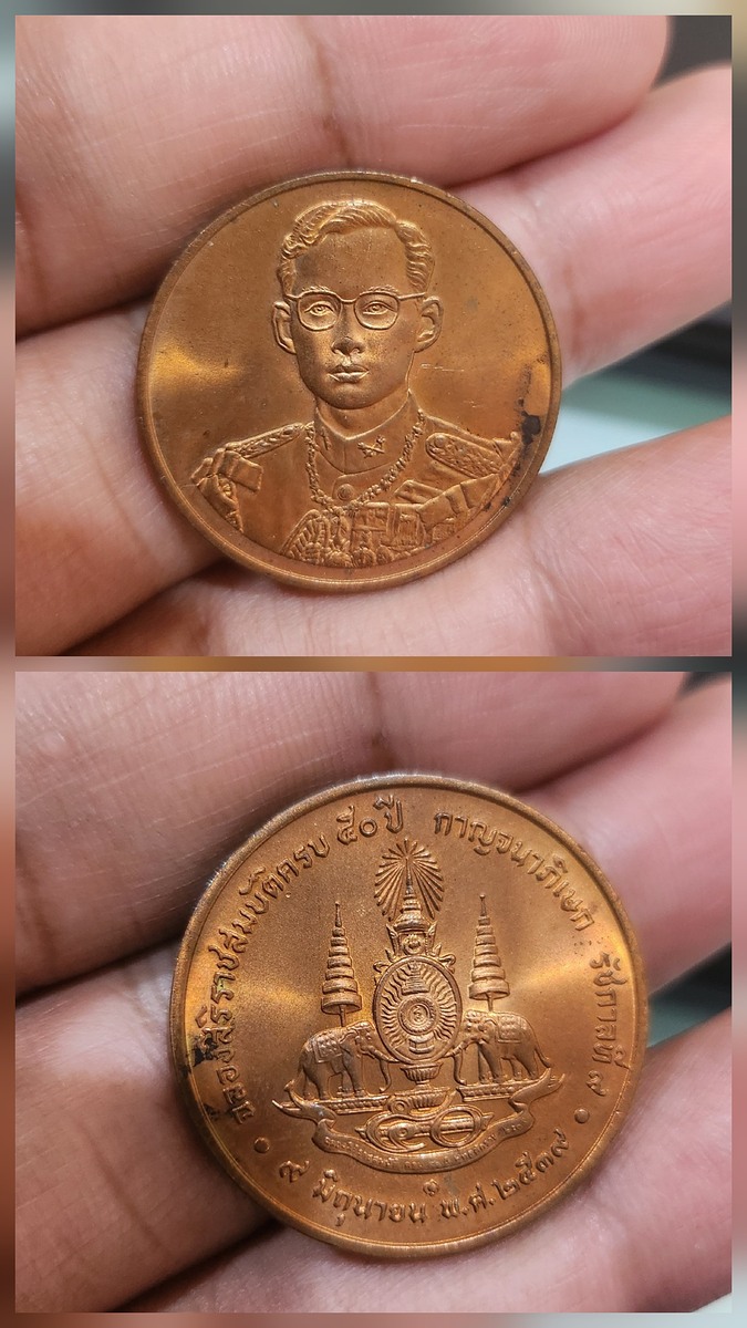 เหรียญที่ 2 ขอ 200 รวมems