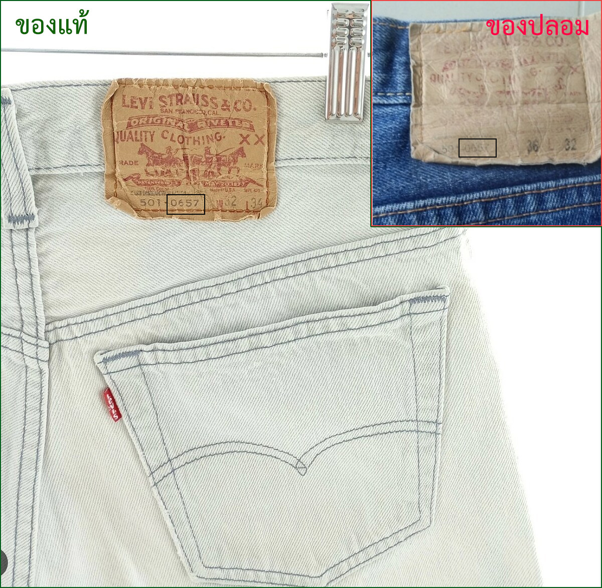 "...Levi’s 501-0657 นั้น เป็นกางเกงยีนส์ “สีเทา” ซึ่งจะมีรหัสสีระบุต่อท้ายหมายเลข 501 ไว้ นั่นคือ “0
