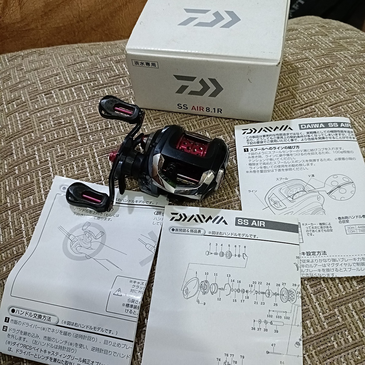 ==>Daiwa SS Air8.1R ครบกล่อง 