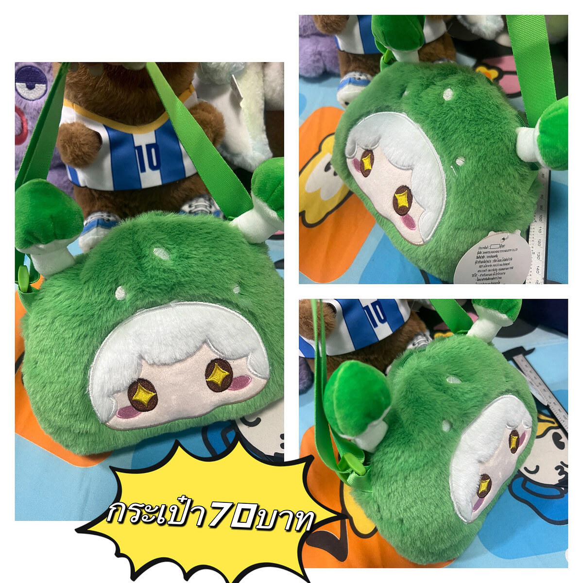 หมายเลข 004 กระเป๋า