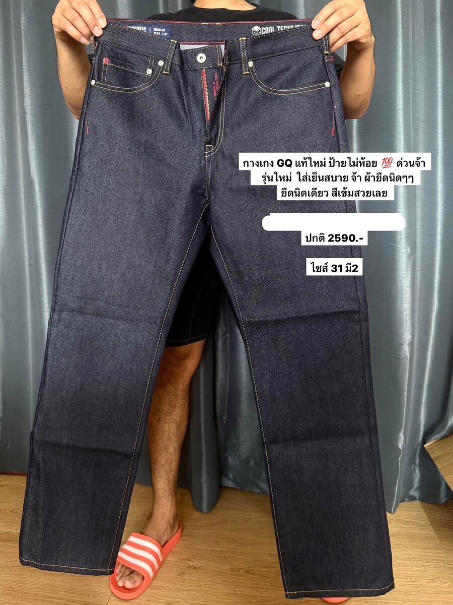 กางเกง GQ เอว31 ป้าย2,590>>>450-