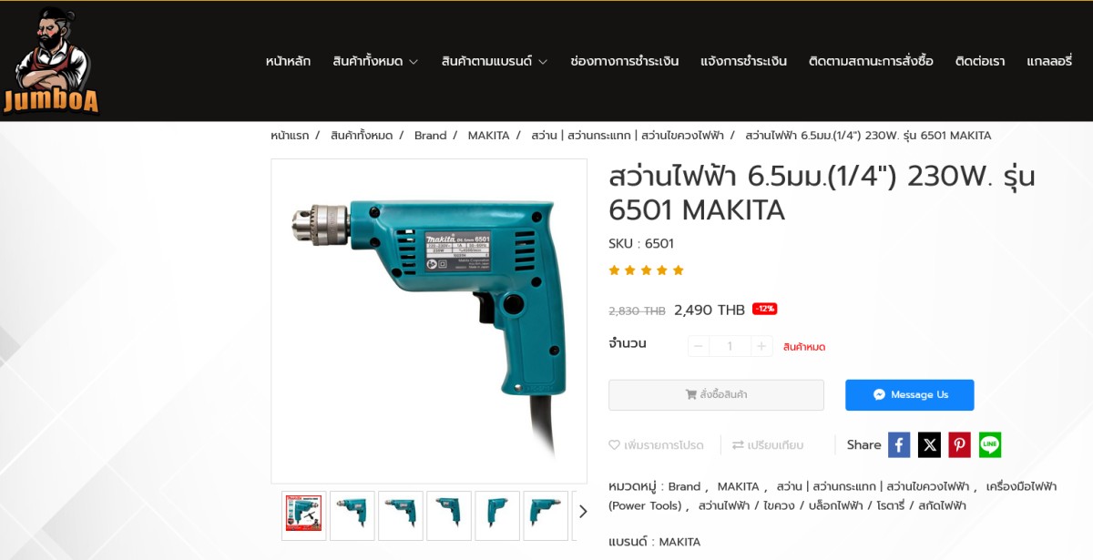 รุ่นใหม่จะเป็นเพลทอักษรดำหมดแล้วค