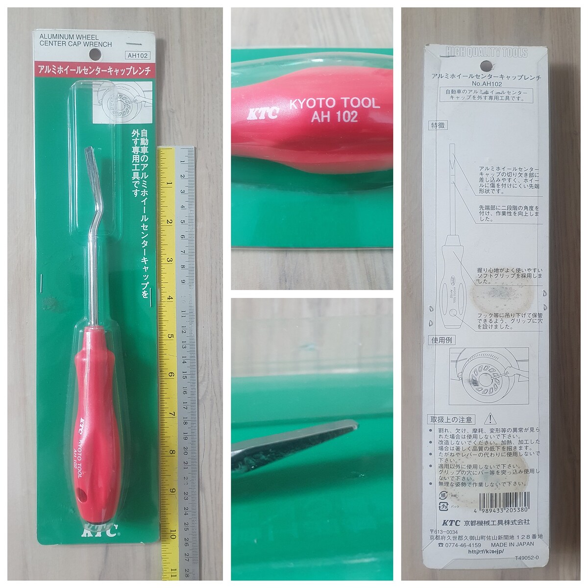 1.Ktc AH 102 ที่งัดฝาครอบล้อ ใหม่
ราคา 220