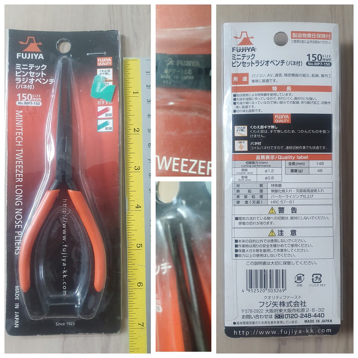 2.Fujiya mp7-150 คีมปากยาว ไม่มีฟัน ใหม่
ราคา 200