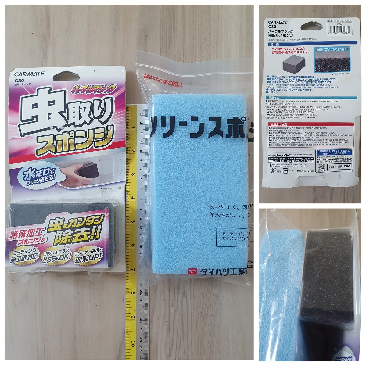 12.Carmate c80 ฟองน้ำกำจัดแมลง,ฟองน้ำล้างรถ ใหม่ ราคา 150