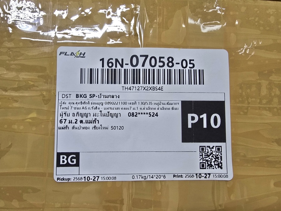 [q][i]อ้างถึง: muchman posted: 26 ต.ค. 68, 18:47[/i]
โอนแล้วครับผม[/q]


 :cheer: :cheer: :cheer